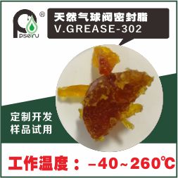 天燃气球阀密封润滑脂