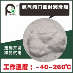 高温高压气体阀门密封润滑脂