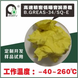 高速精密低噪音轴承润滑脂