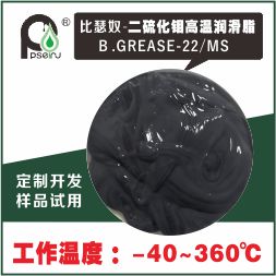 二硫化钼高温润滑脂