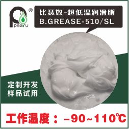 超低温轴承润滑脂