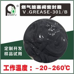 燃气旋塞阀密封润滑脂