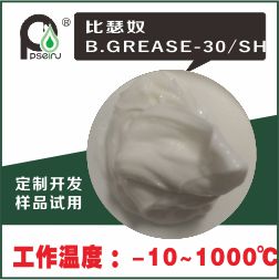 不融性超高温润滑脂