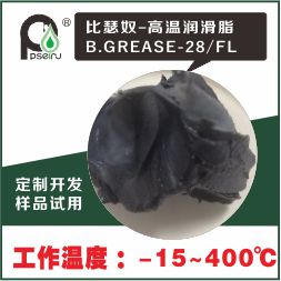 不融性高温聚合润滑脂